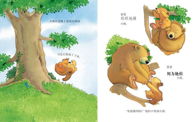 我爱爸爸 (05),绘本,绘本故事,绘本阅读,故事书,童书,图画书,课外阅读